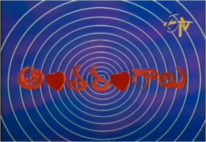 Antarangalu Title Card