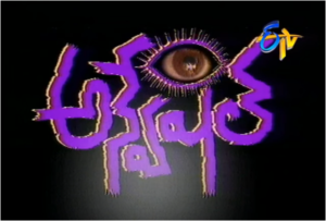 Anveshita Title Card