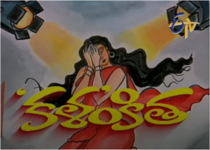 Kalamkita Title Card