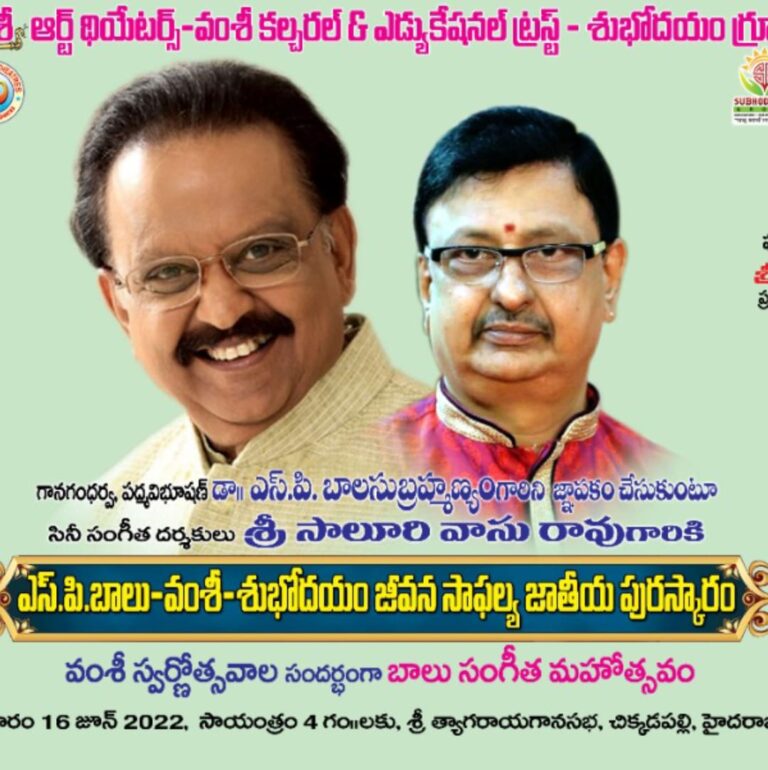 SP Balu-Vamshi-Shubhodayam Jeevana Safalya Jaateeya Puraskaram